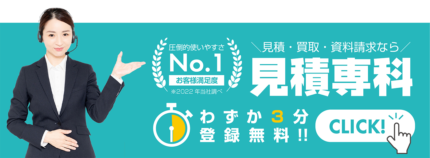 無料で店舗の宣伝|登録はこちら!!
