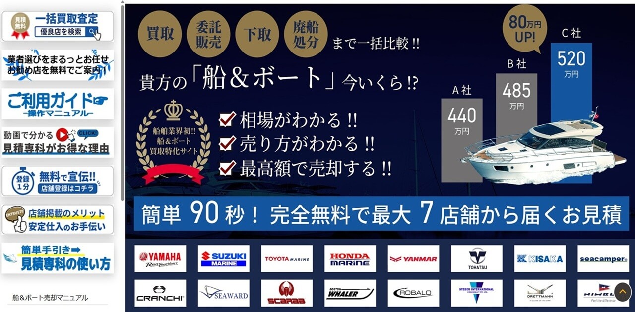 マッチングサイト制作事例1 マッチングサイトイメージ1