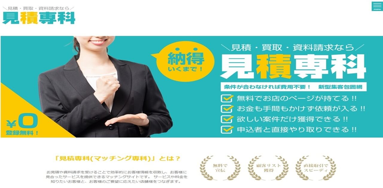 マッチングサイト制作事例2 マッチングサイトイメージ2