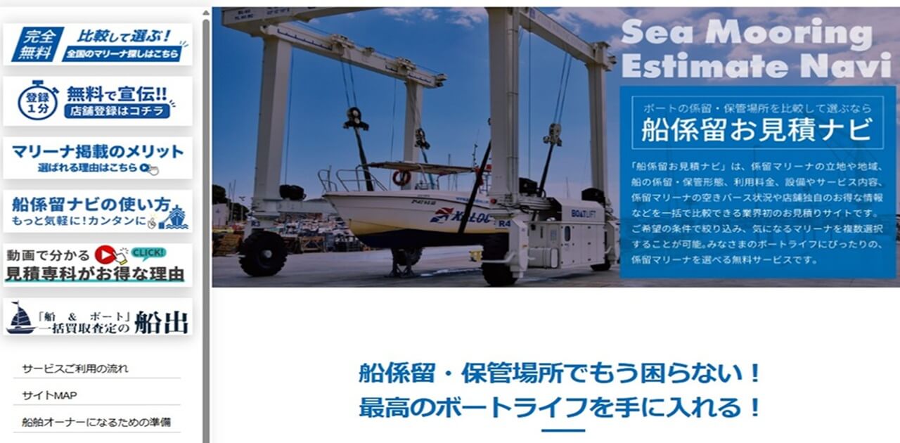 マッチングサイト制作事例3 マッチングサイトイメージ3