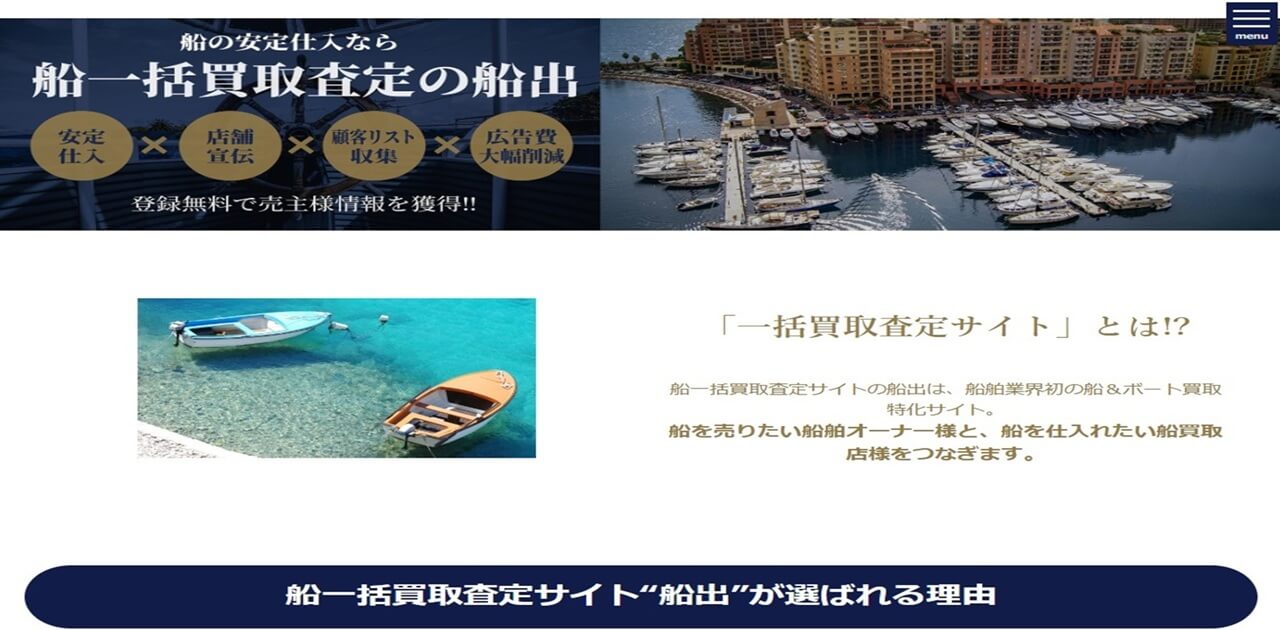 マッチングサイト制作事例4 マッチングサイトイメージ4