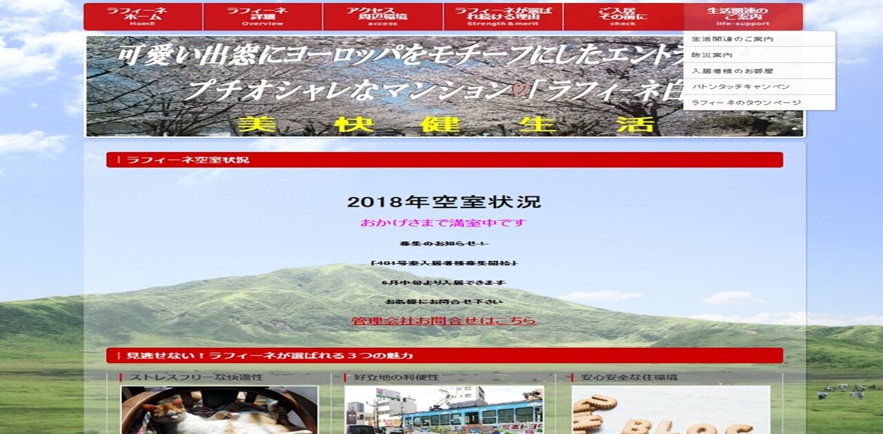 マッチングサイト制作事例6 マッチングサイトイメージ6