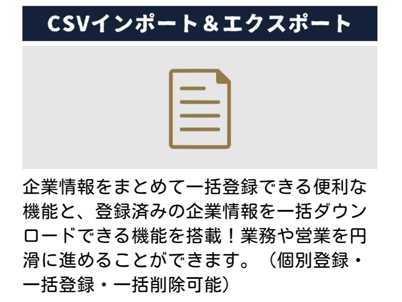 CSVインポート&エクスポート マッチング専科オリジナルシステム2