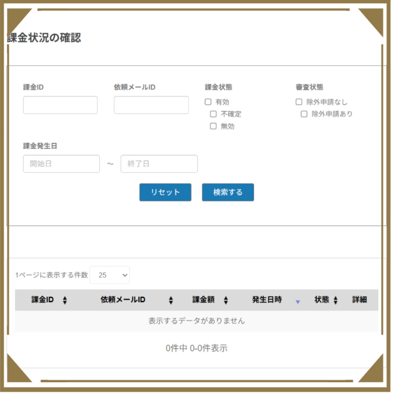 並び替え・絞り込み機能について解説