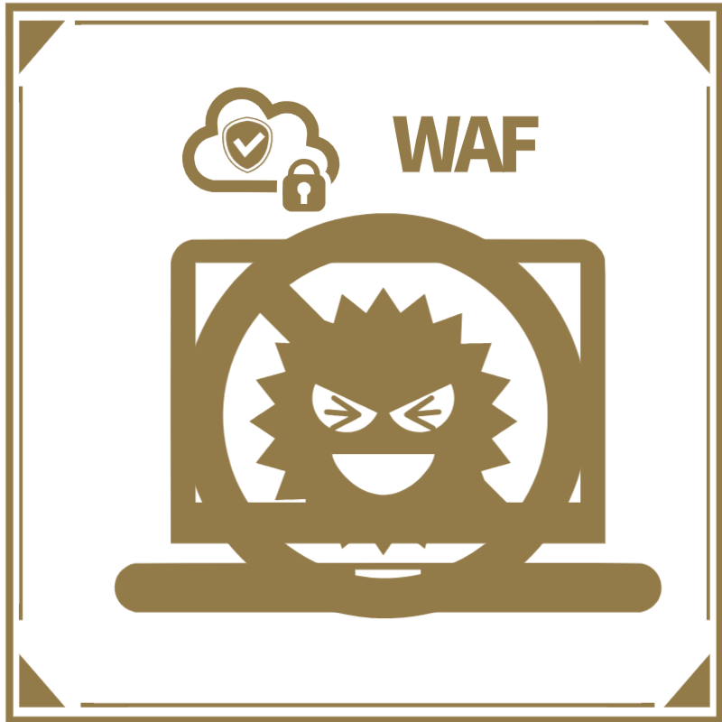 ウェブアプリケーションファイアウォール・WAF設定について解説