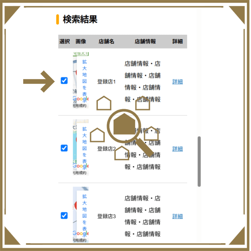 多様な検索機能について解説