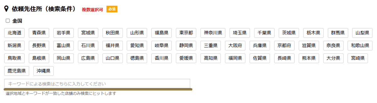 特定のキーワードで検索する 特定のキーワードで検索する方法