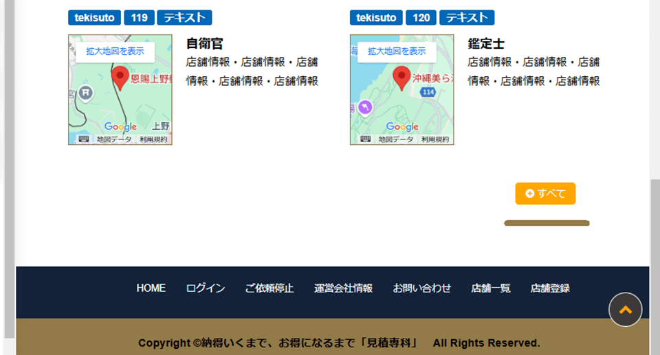 店舗一覧から検索する 店舗一覧から検索する方法