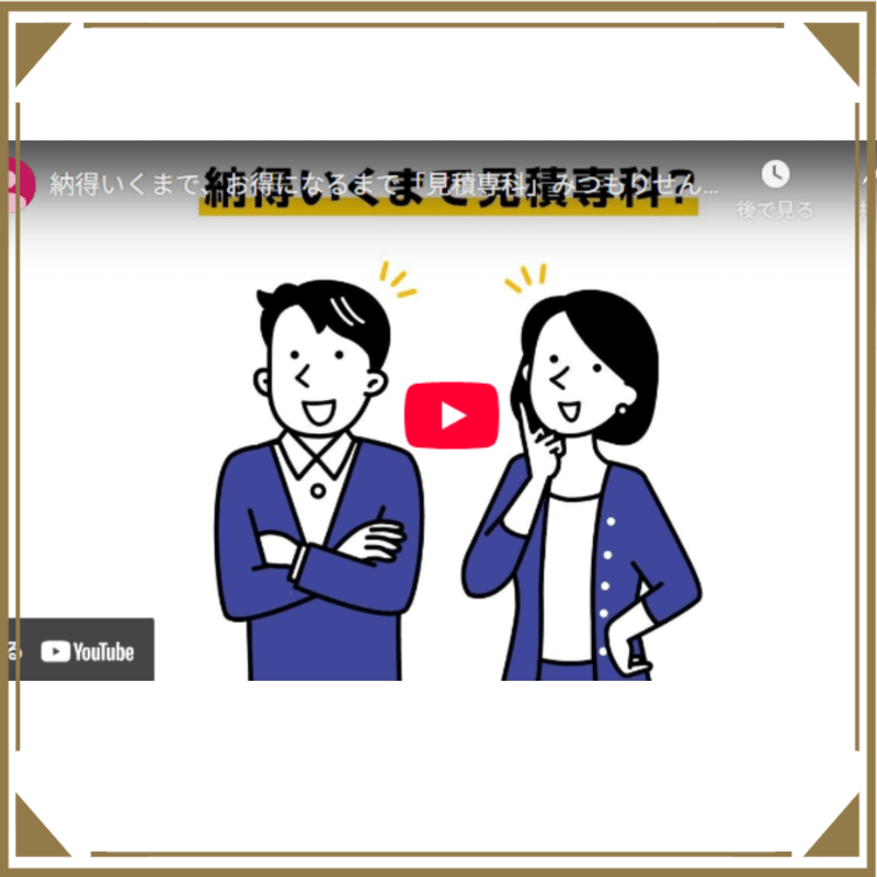 YouTube動画の連携・表示の仕方を解説