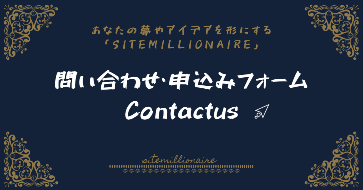 問い合わせ・申し込みフォームバナー 問い合わせ・申し込みフォームを案内するバナー