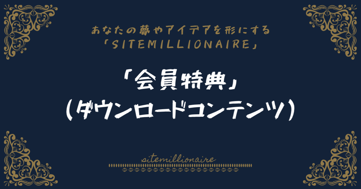 コンテンツダウンロード コンテンツダウンロードのご案内