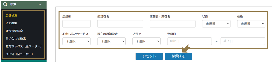 店舗検索画面の画像