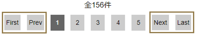 表示ページ数画面の画像