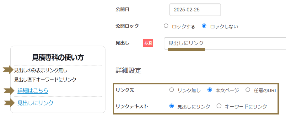 お役立ち情報登録する流れを説明する画像 お役立ち情報登録する流れについて解説