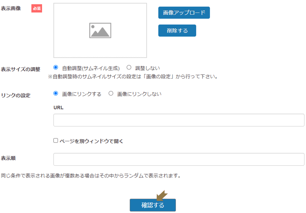 トップイメージ登録の流れを説明する画像 ップイメージ登録の流れについて解説