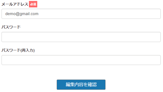 ログイン情報/メールアドレスの設定する画面の画像 ログインパスワード、メールアドレスの設定について解説