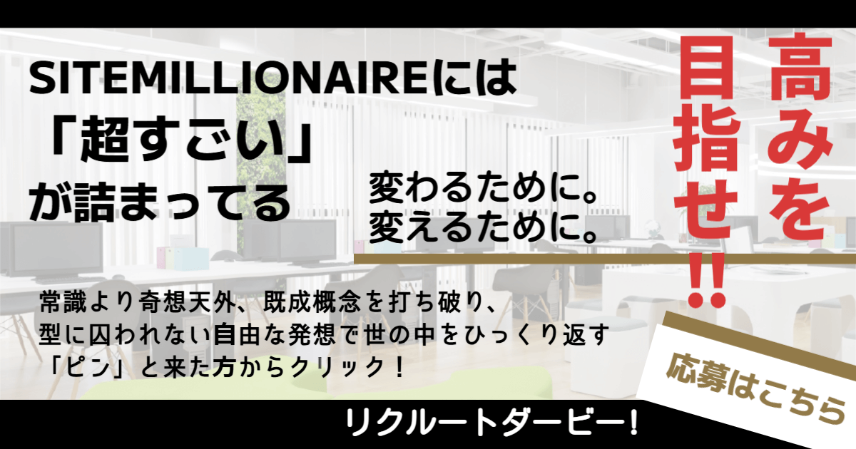 求人募集について説明する画像