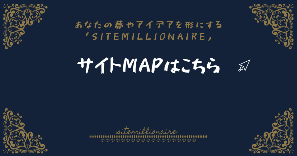 サイトMAPへリンクするバナー
