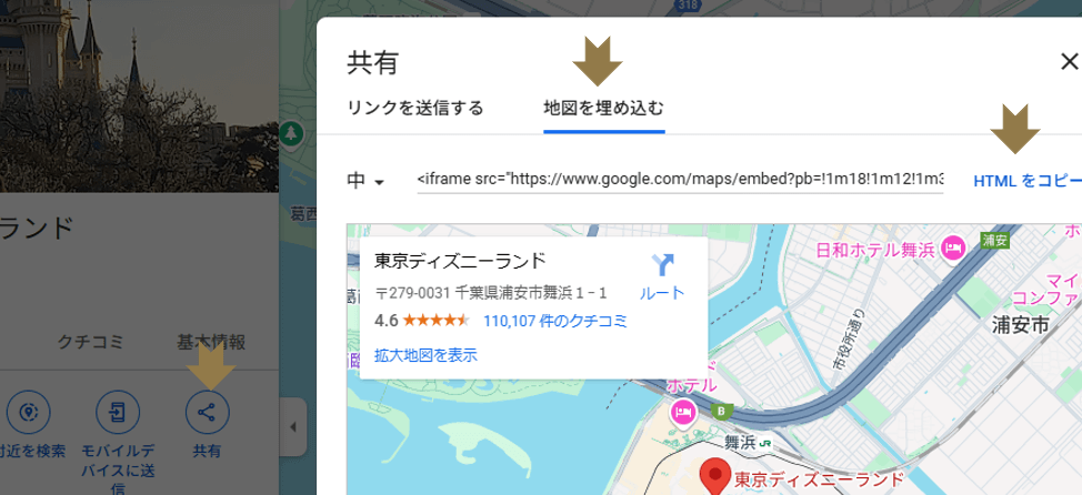 グーグルMAPを登録する画像 グーグルMAPを登録するまでの流れを説明