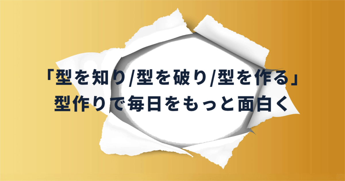 SITEMILLIONAIRE殻破り行動憲章 SITEMILLIONAIREバリューの説明