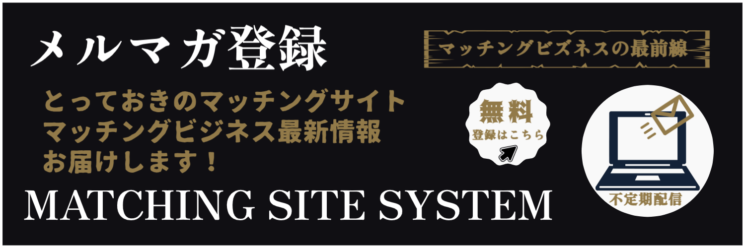 パッケージ代金半額などメルマガ登録の５つのメリットを紹介します