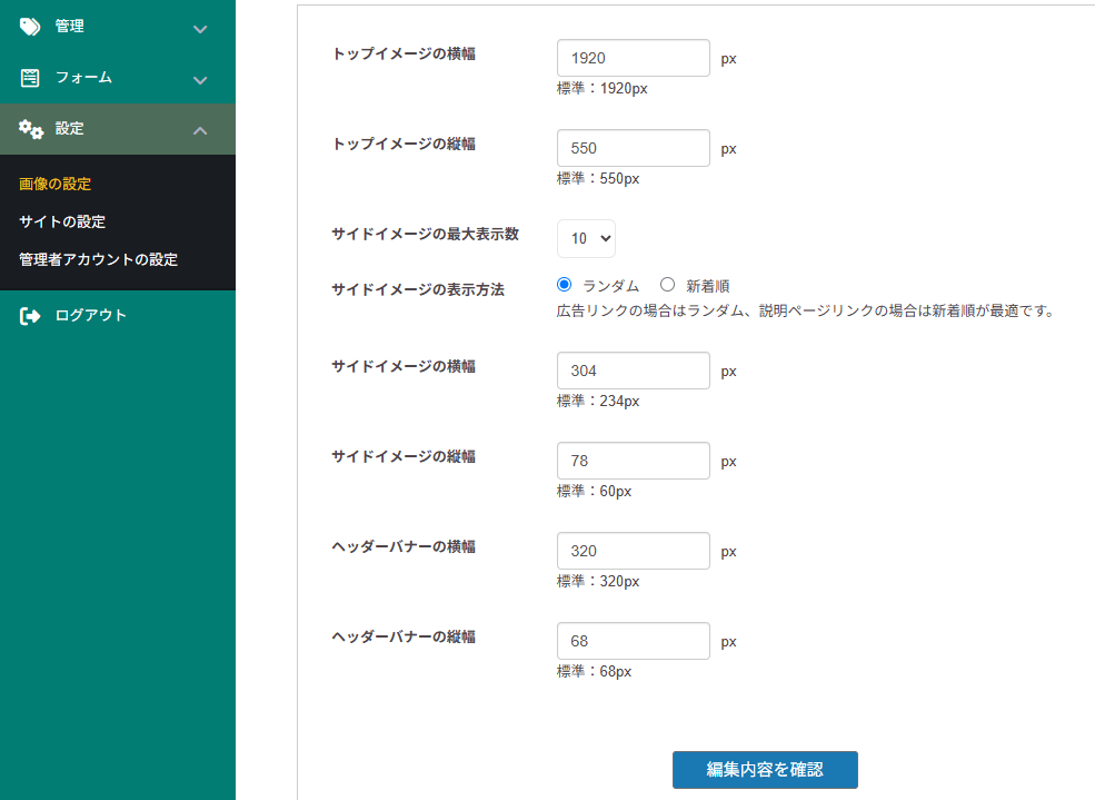 画像サイズを設定する 画像サイズを設定する方法を解説