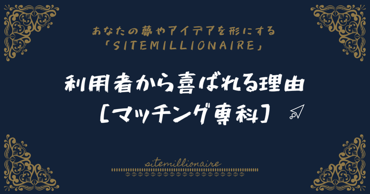 利用者から喜ばれる理由へリンクするバナー