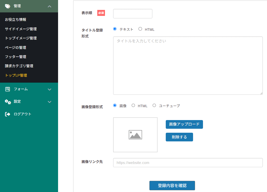 トップページを作成する トップページを作成する方法を解説