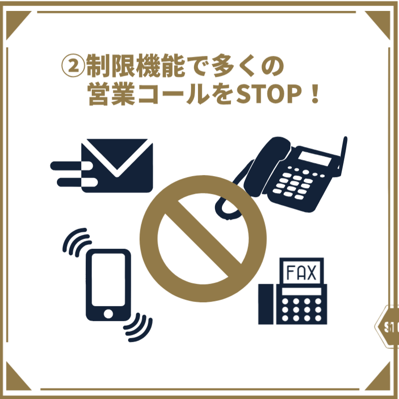 エントリー制限について解説