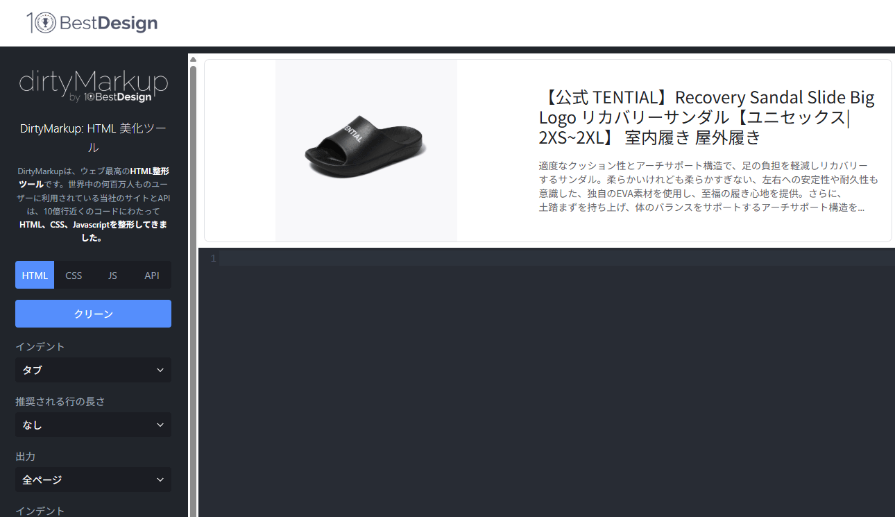 dirtyMarkupバナー