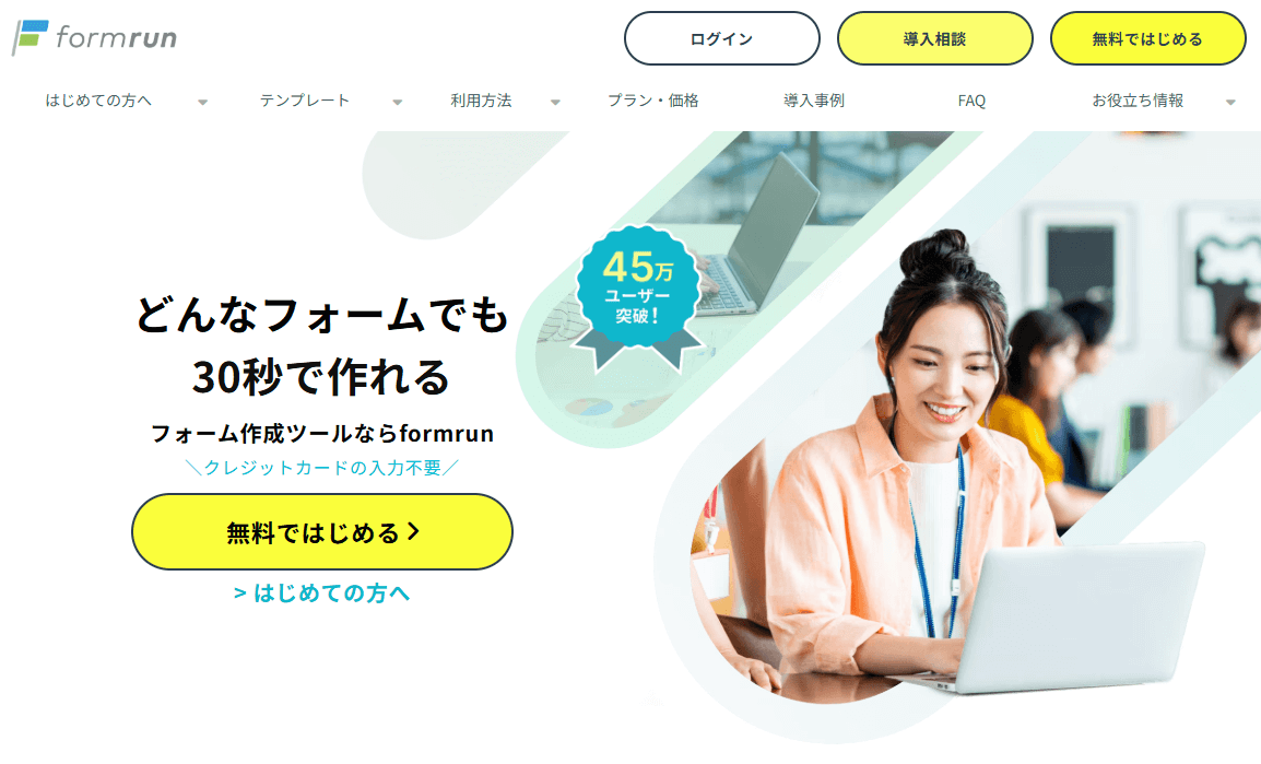 formrunバナー