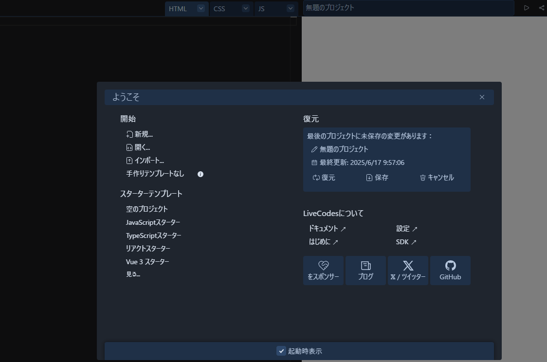 コーディングツール1バナー