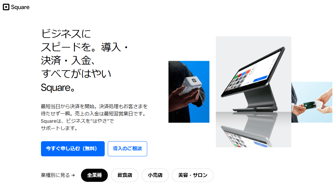 Squareバナー